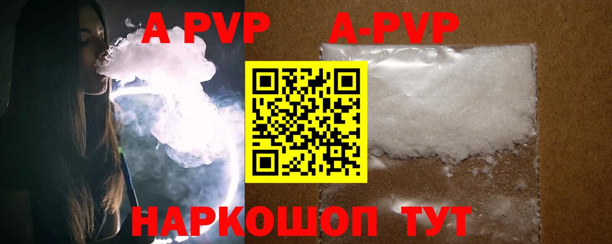 APVP СК КРИС Рубцовск