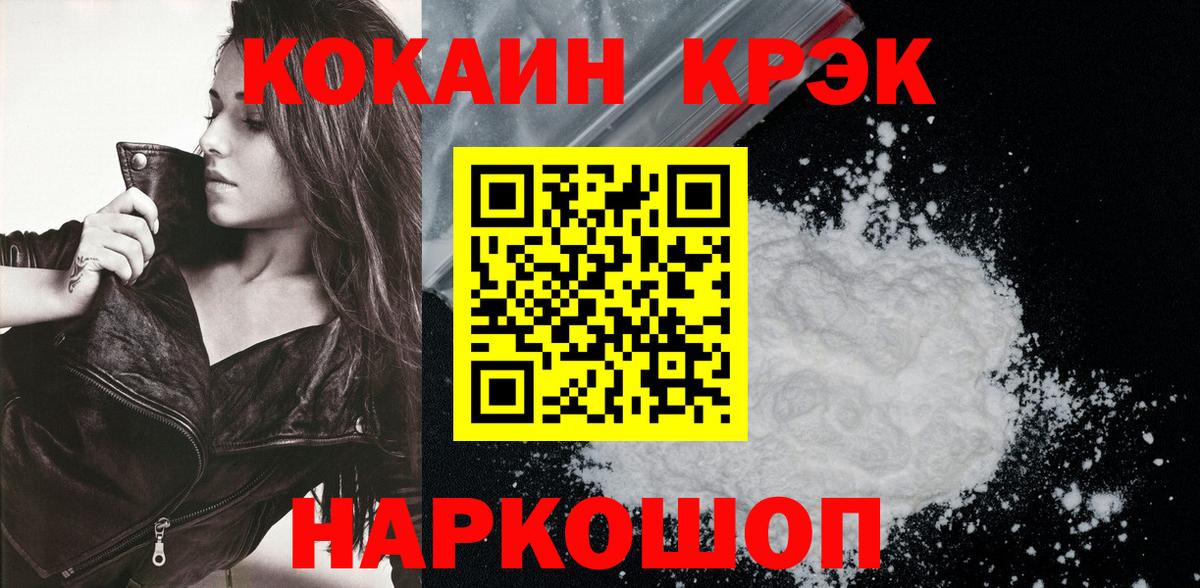 Рубцовск  КОКАИН Перу  Кокаин  Кокаин Перу  купить наркотик  Вход с VPN 