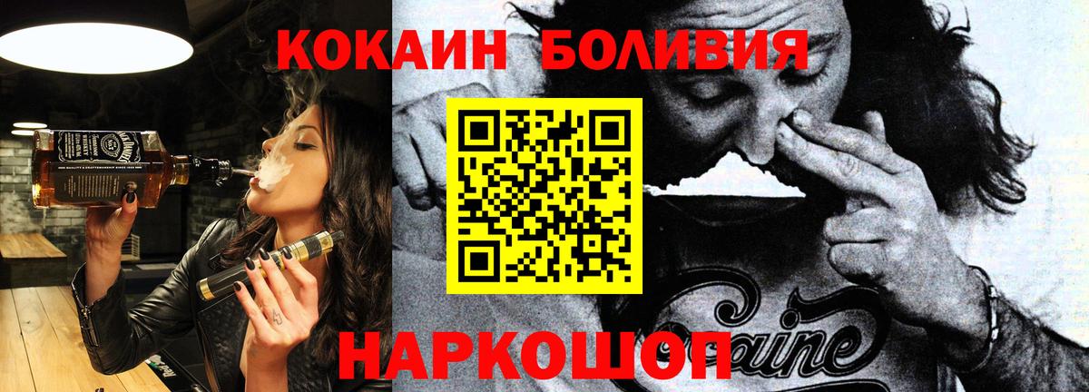 Кокаин 97% Рубцовск
