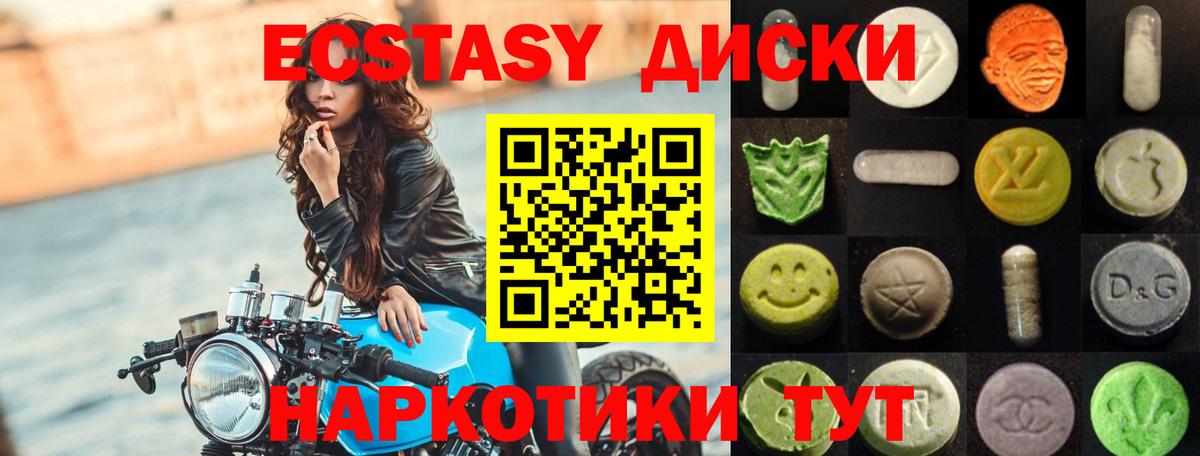 Экстази XTC Рубцовск
