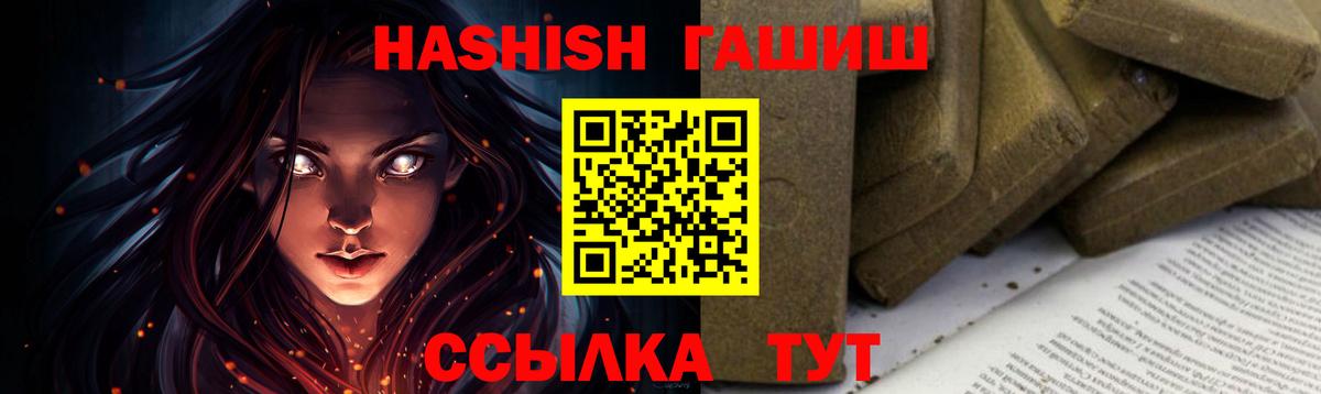 Гашиш убойный Рубцовск
