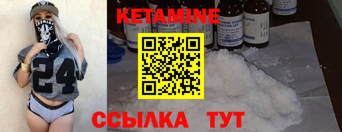 КЕТАМИН ketamine  Кетамин ketamine  Вход с VPN  нарко площадка Telegram  Рубцовск  hydra ONION 