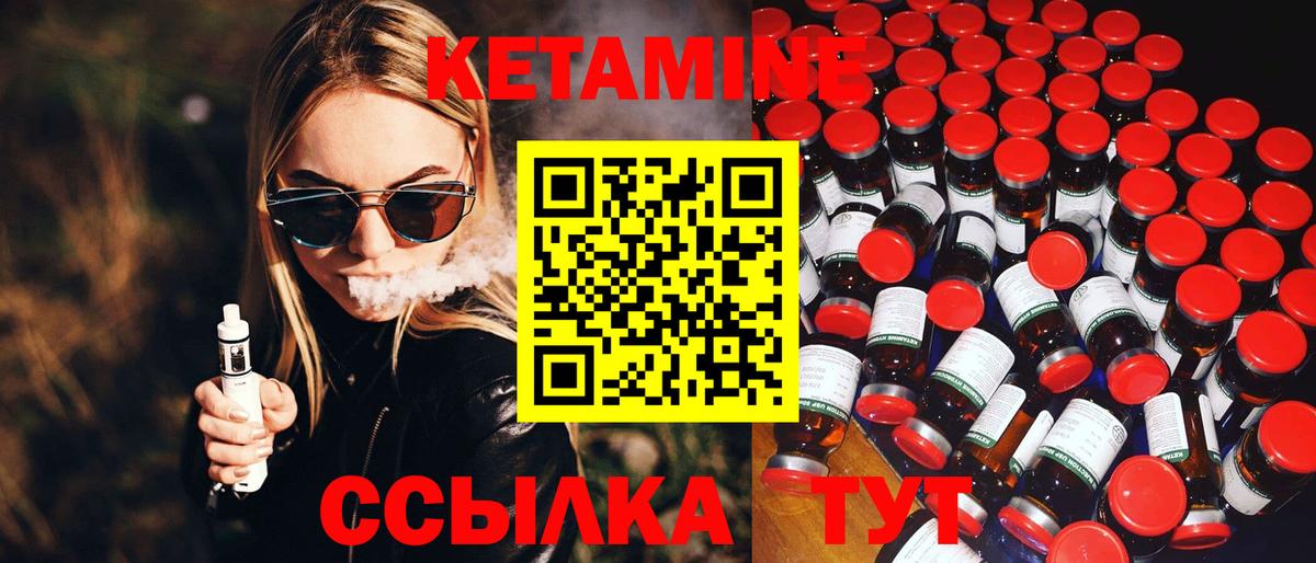 Кетамин ketamine Рубцовск