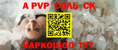 кристаллы Рузаевка