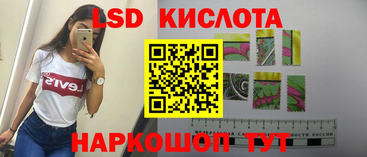 LSD-25 экстази ecstasy Рубцовск