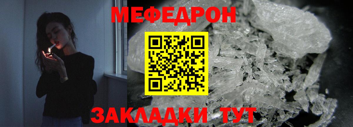 Мефедрон мука  Мефедрон  Вход с VPN  Рубцовск  Мефедрон  МЯУ-МЯУ 4 MMC 