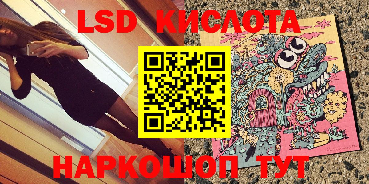 Наркотические марки  Вход с VPN  Рубцовск  Наркотические марки 1500мкг 