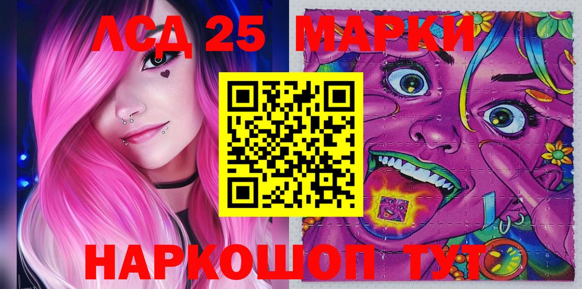 Марки NBOMe 1,8мг Рубцовск