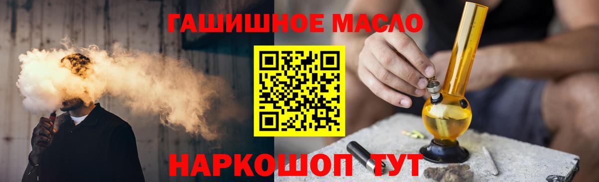 Рубцовск  ТГК Wax  Вход с VPN  ТГК вейп 