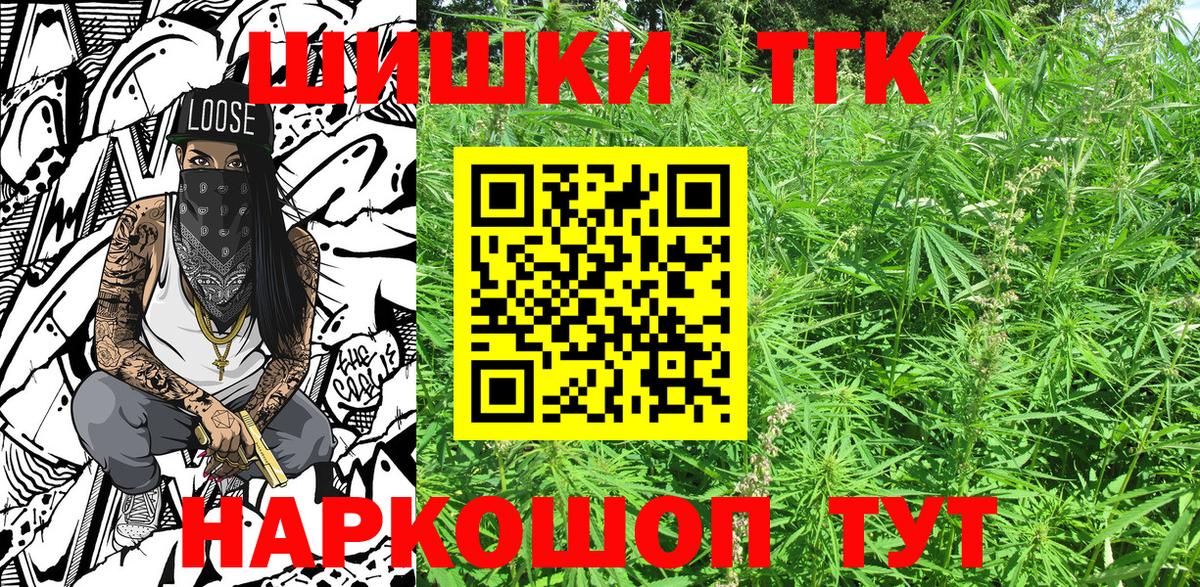Шишки марихуана ГИДРОПОН  Бошки Шишки конопля  Вход с VPN  Рубцовск  Бошки марихуана сатива 