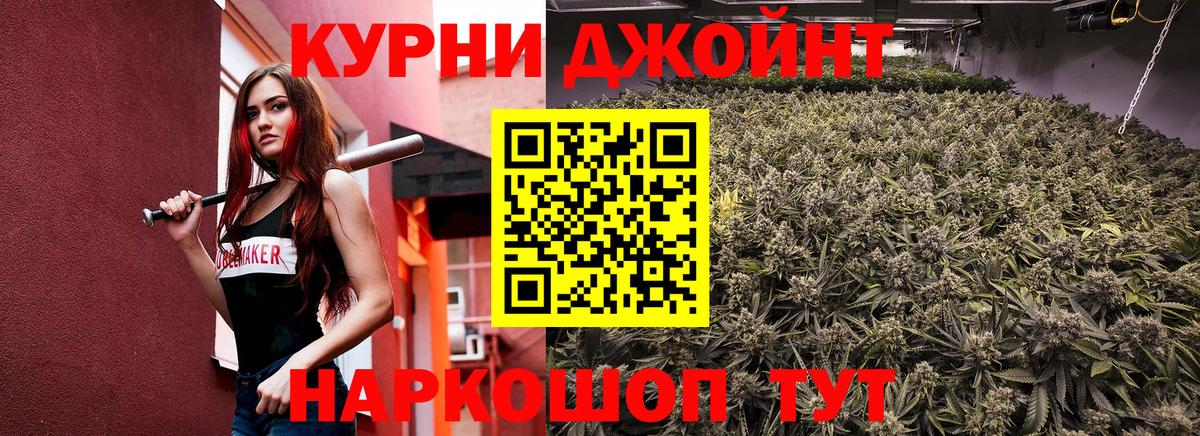 Канабис гибрид Рубцовск